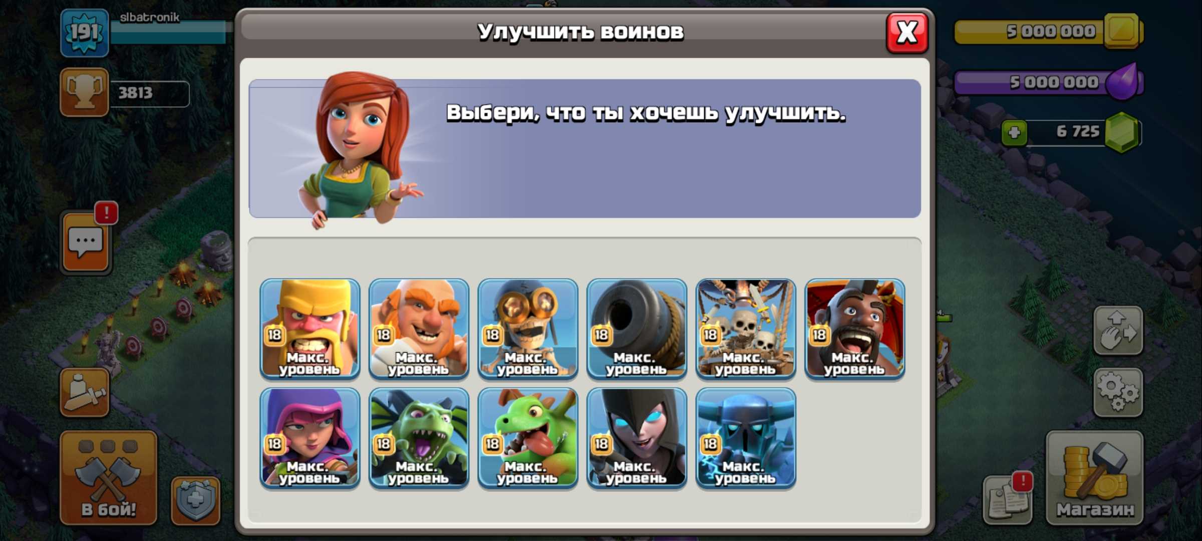 Boom Beach 75 lv
